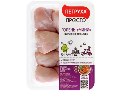 Голень цыпленка-бройлера Петруха Мини охлажденная в лотке 1 кг