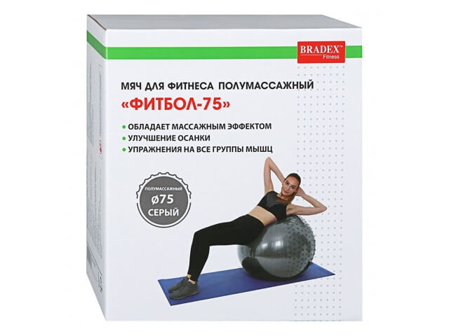 Мяч Bradex для фитнеса полумассажный Фитбол-75